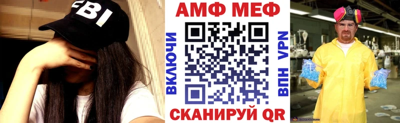 АМФ 97%  Купить где  Курганинск 