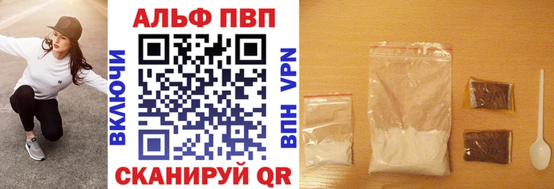 Alpha-PVP кристаллы  Купить где  Курганинск 