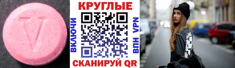 Ecstasy 250 мг  Купить закладки  Курганинск 