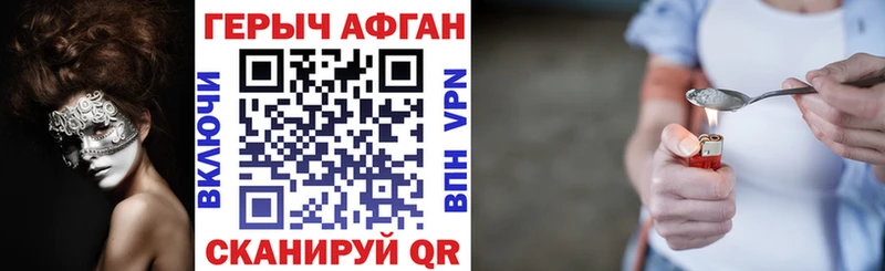 ГЕРОИН хмурый  Купить  Курганинск 