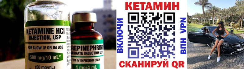 КЕТАМИН VHQ  Купить закладки  Курганинск 