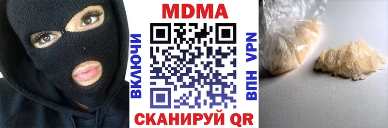 МДМА молли  Купить  Курганинск 