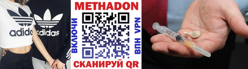 МЕТАДОН methadone  Купить закладки  Курганинск 