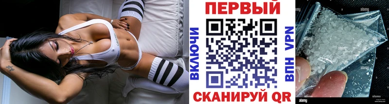 МЕТАМФЕТАМИН Methamphetamine  Купить закладки  Курганинск 